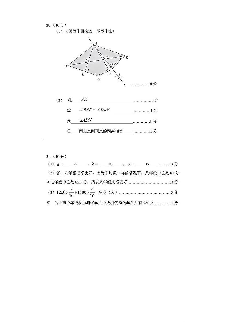 重庆巴蜀中学校2024年九年级下学期中考第三次诊断性数学试题+答案02