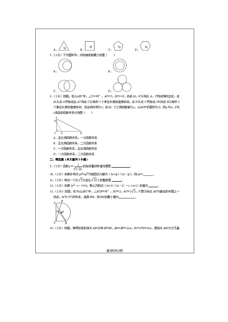 2024北京陈经纶中学初三一模数学试题及答案02