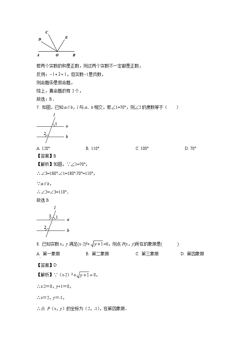 黑龙江省齐齐哈尔市龙江县部分学校联考2023-2024学年七年级下学期期中数学试题（解析版）03