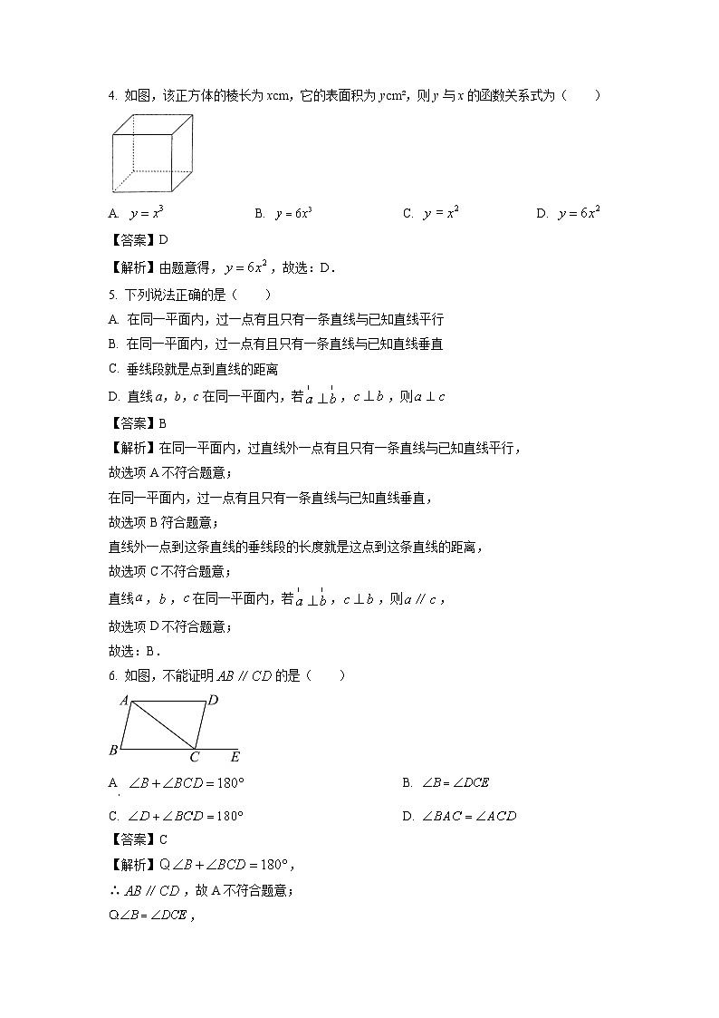 河南省郑州市新郑市2023-2024学年七年级下学期4月期中考试【数学】试题 （解析版）02