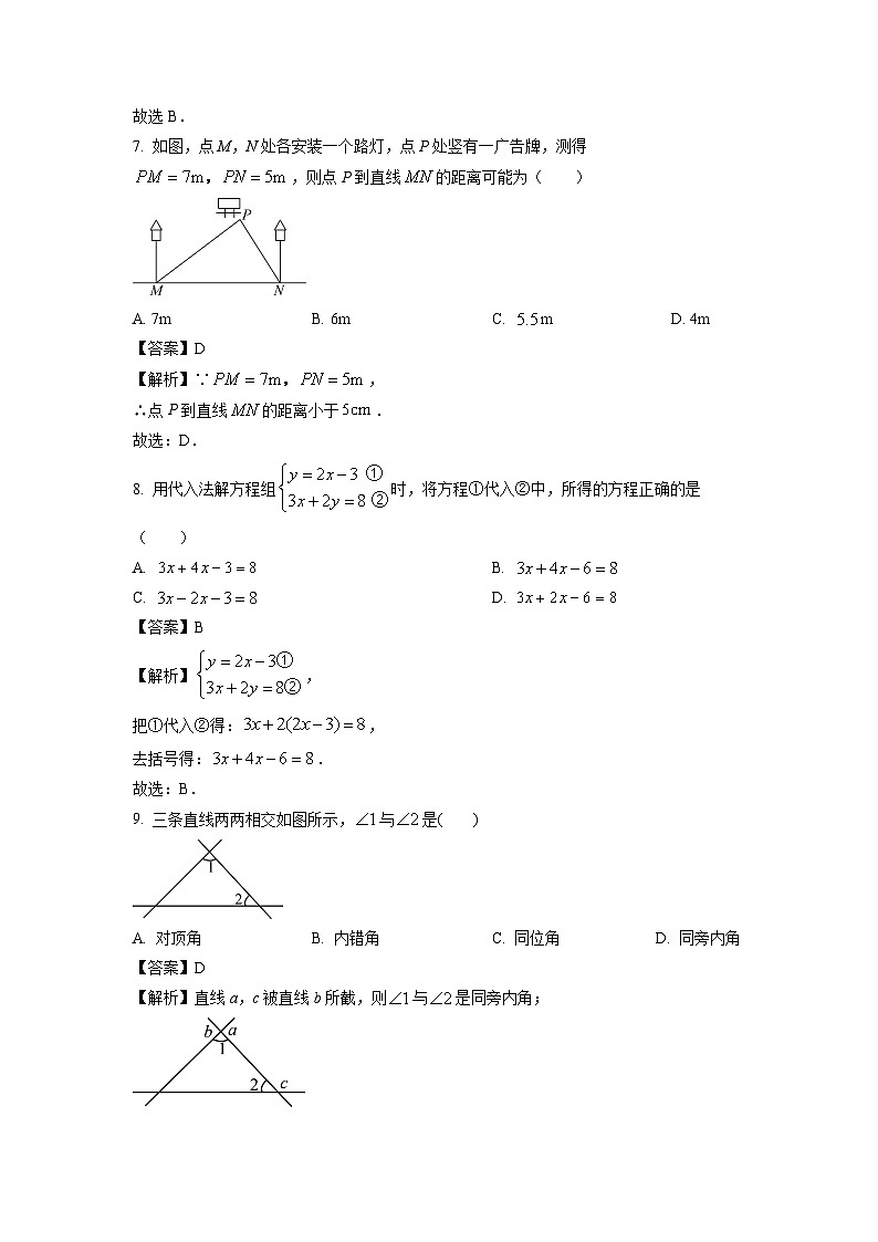 河北省邢台经济开发区思源教育集团2023-2024学年七年级下学期月考试数学试题（解析版）03