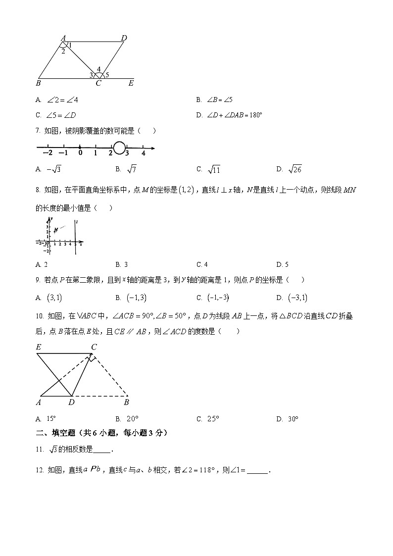 广西壮族自治区柳州市铁五中学2023-2024学年七年级下学期期中数学试题（学生版+教师版）02