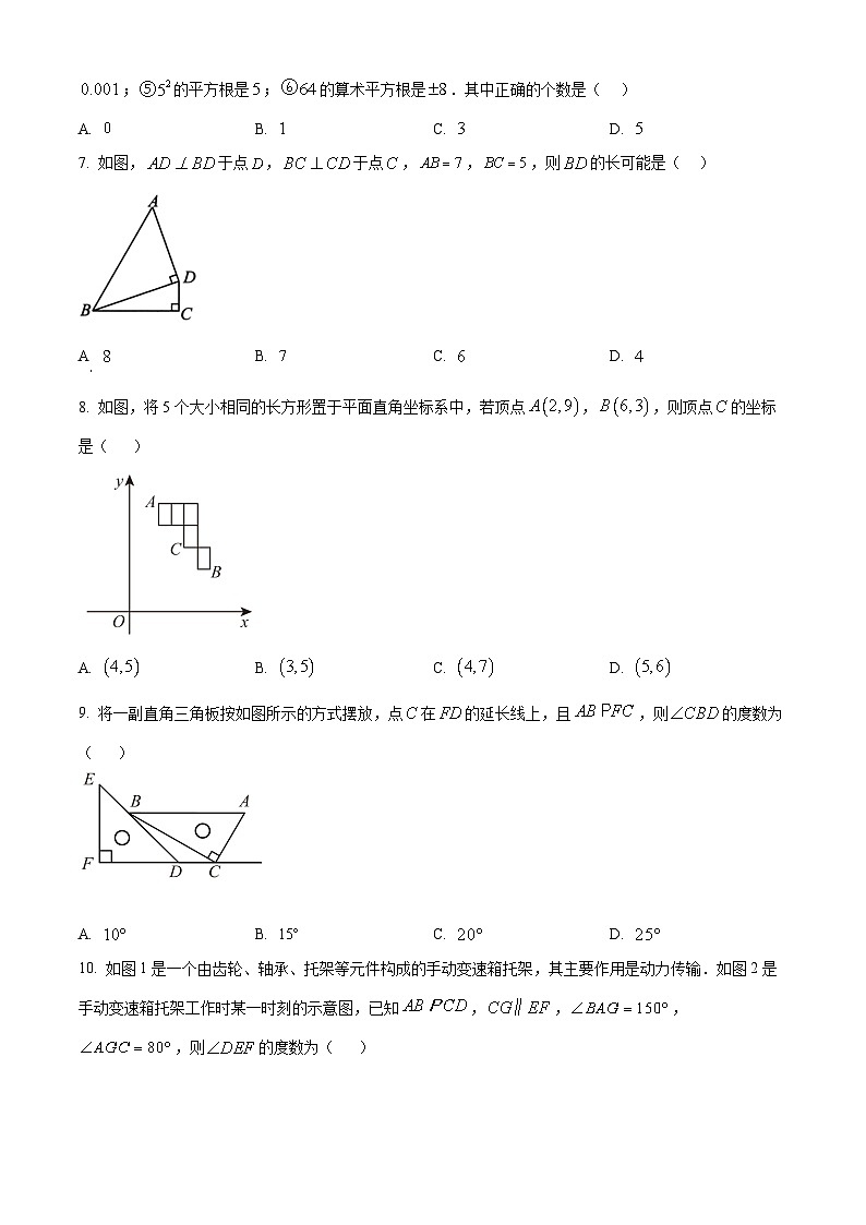 山东省德州市武城县武城镇大屯中学2023-2024学年七年级下学期期中数学试题（学生版）第2页