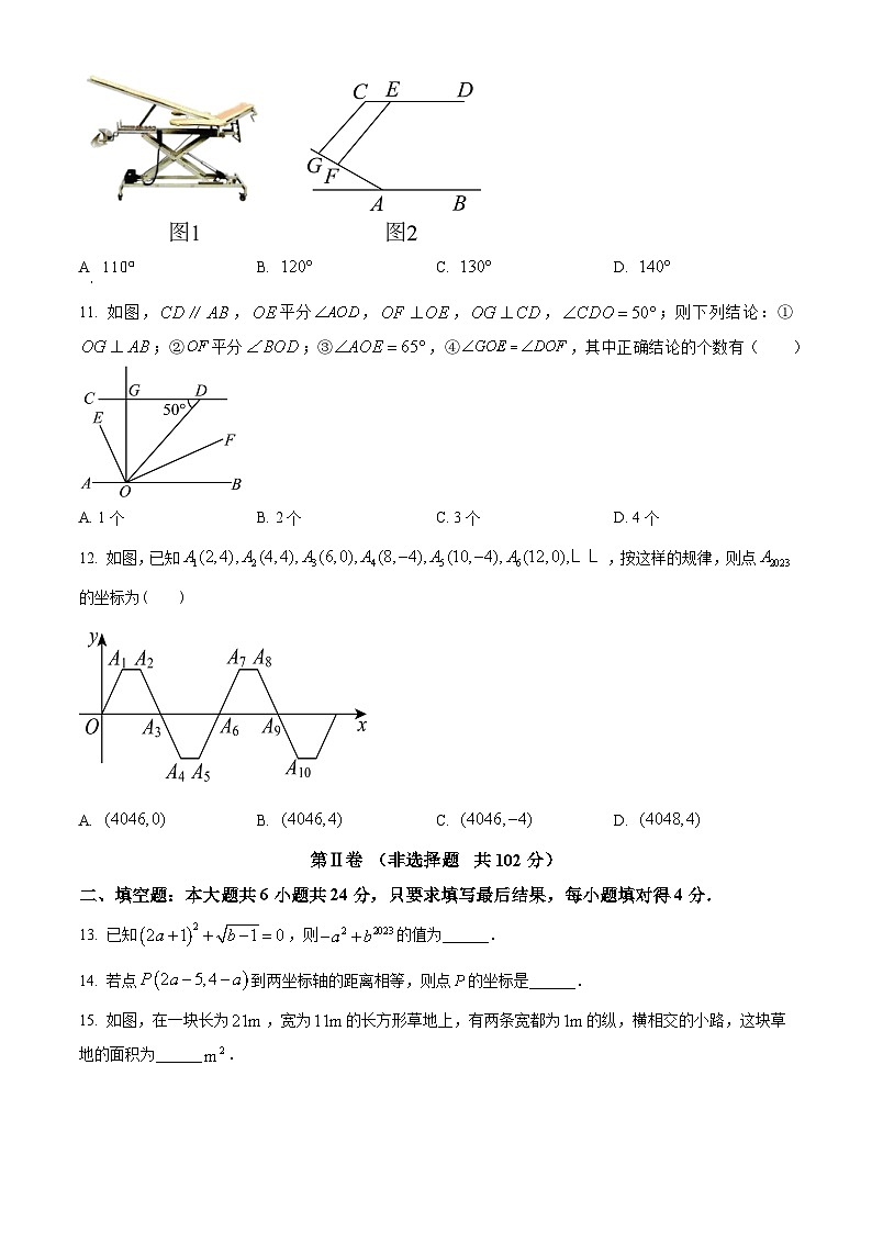 山东省德州市武城县武城镇大屯中学2023-2024学年七年级下学期期中数学试题（学生版）第3页