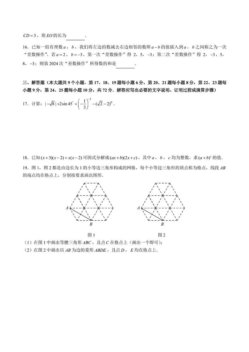 2024 年长沙市初中学业水平考试仿真密卷数学A卷03