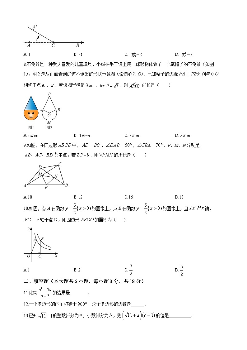 2024年长沙市长郡双语实验中学中考三模数学试题及解析02