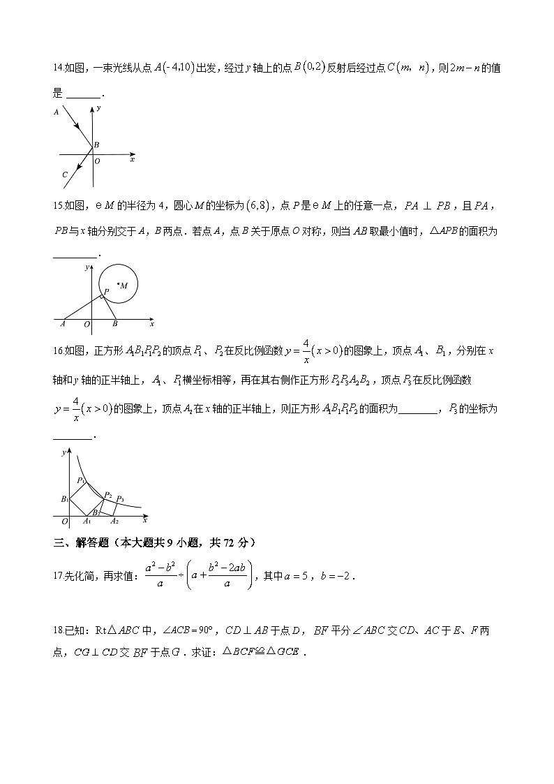 2024年长沙市长郡双语实验中学中考三模数学试题及解析03