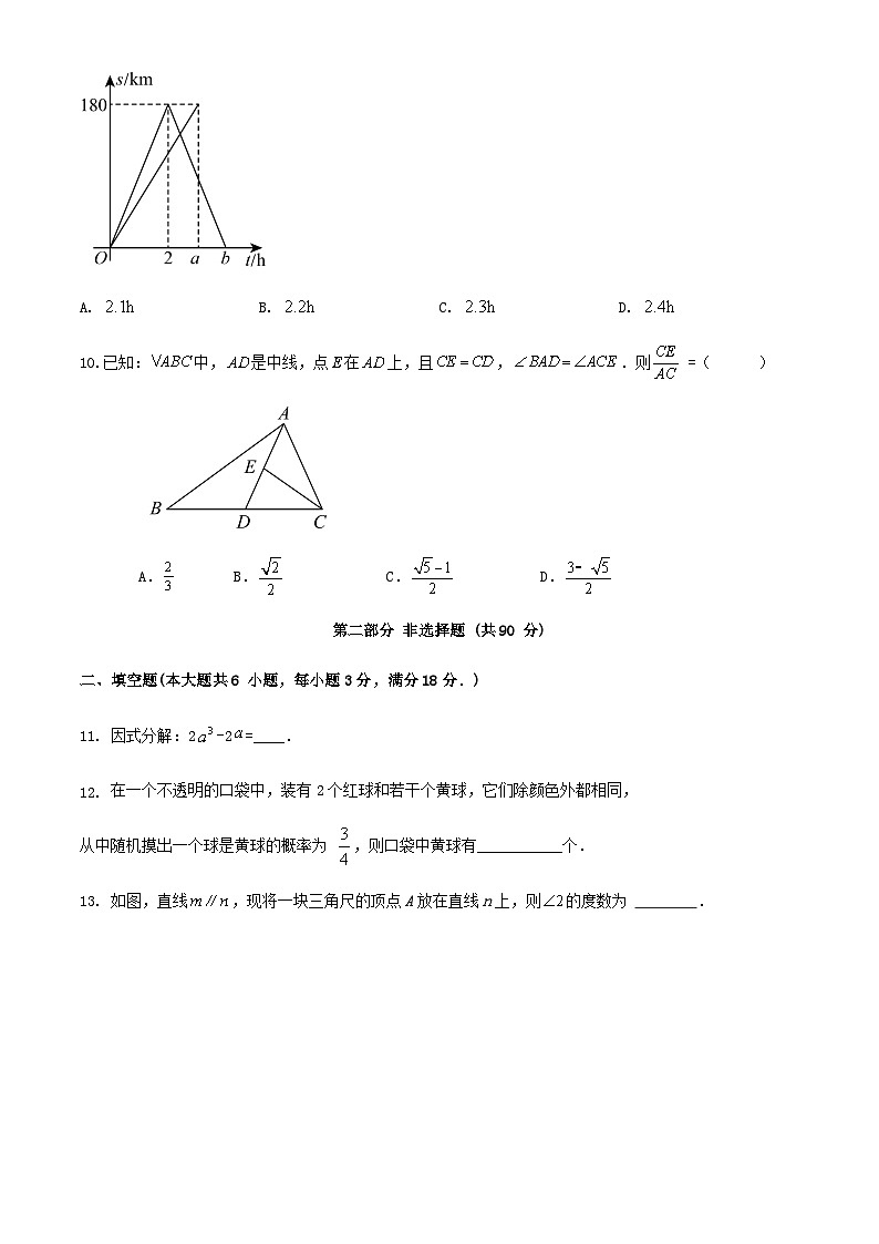 2024广东省广州市九年级学业水平考试数学模拟热身试卷第3页