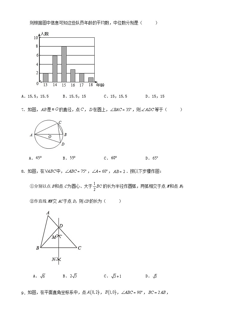 2024年广东省广州市九年级中考数学模拟训练试题第2页