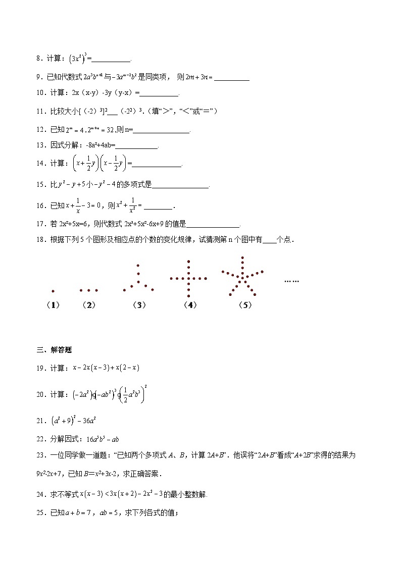 沪教版七年级数学上册期中期末挑战满分冲刺卷期中测试卷02(原卷版+解析)02