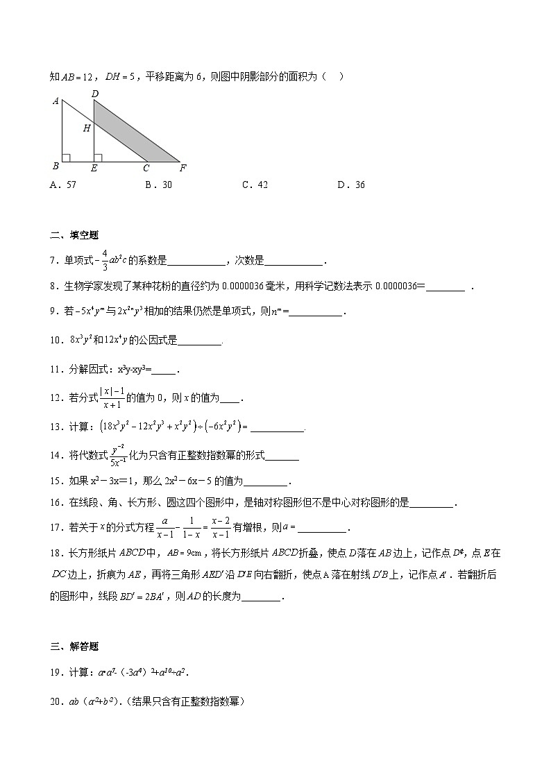 沪教版七年级数学上册期中期末挑战满分冲刺卷期末试卷01(原卷版+解析)第2页