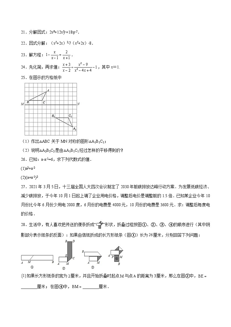 沪教版七年级数学上册期中期末挑战满分冲刺卷期末试卷01(原卷版+解析)第3页