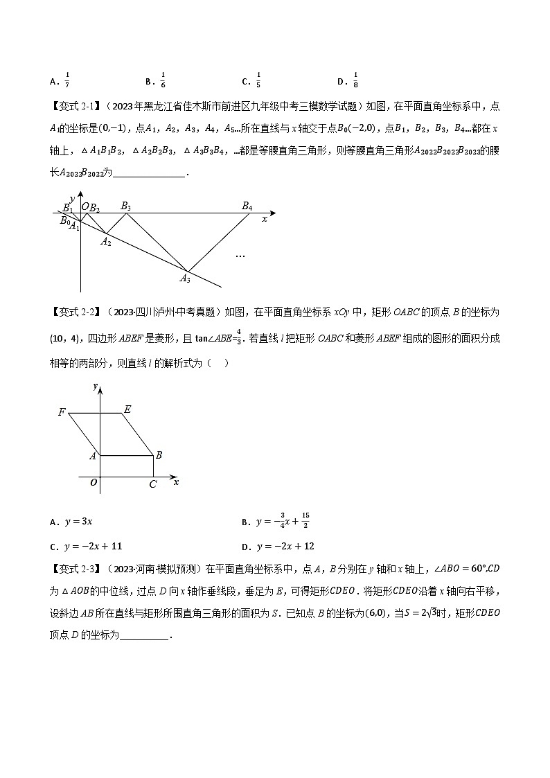 苏科版九年级数学下册专题7.2解直角三角形及其应用【九大题型】(原卷版+解析)第3页