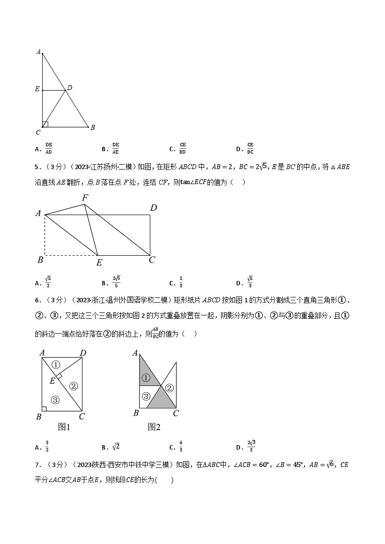苏科版九年级数学下册专题7.5锐角三角函数章末题型过关卷(苏科版)(原卷版+解析)第2页