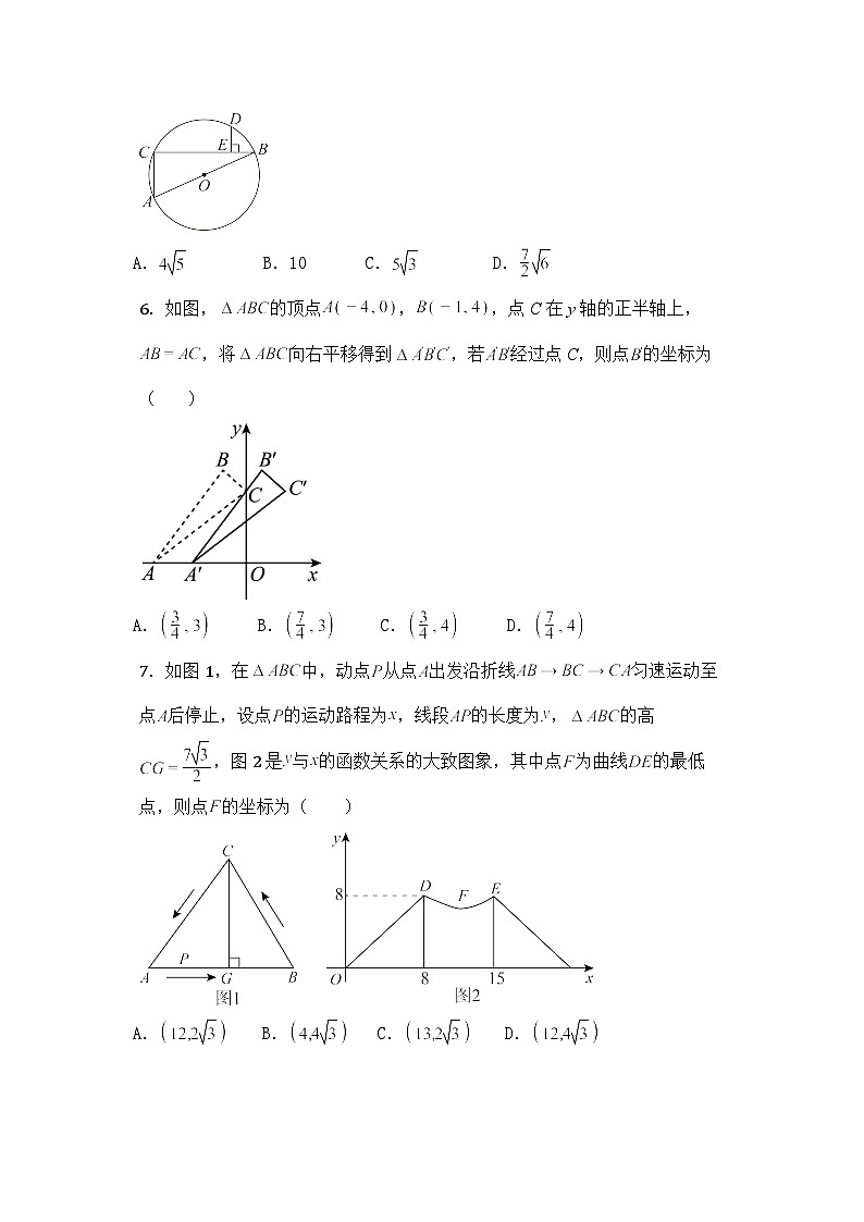 2024年山东省枣庄市滕州市望重中学初中学业水平考试模拟练数学试题02