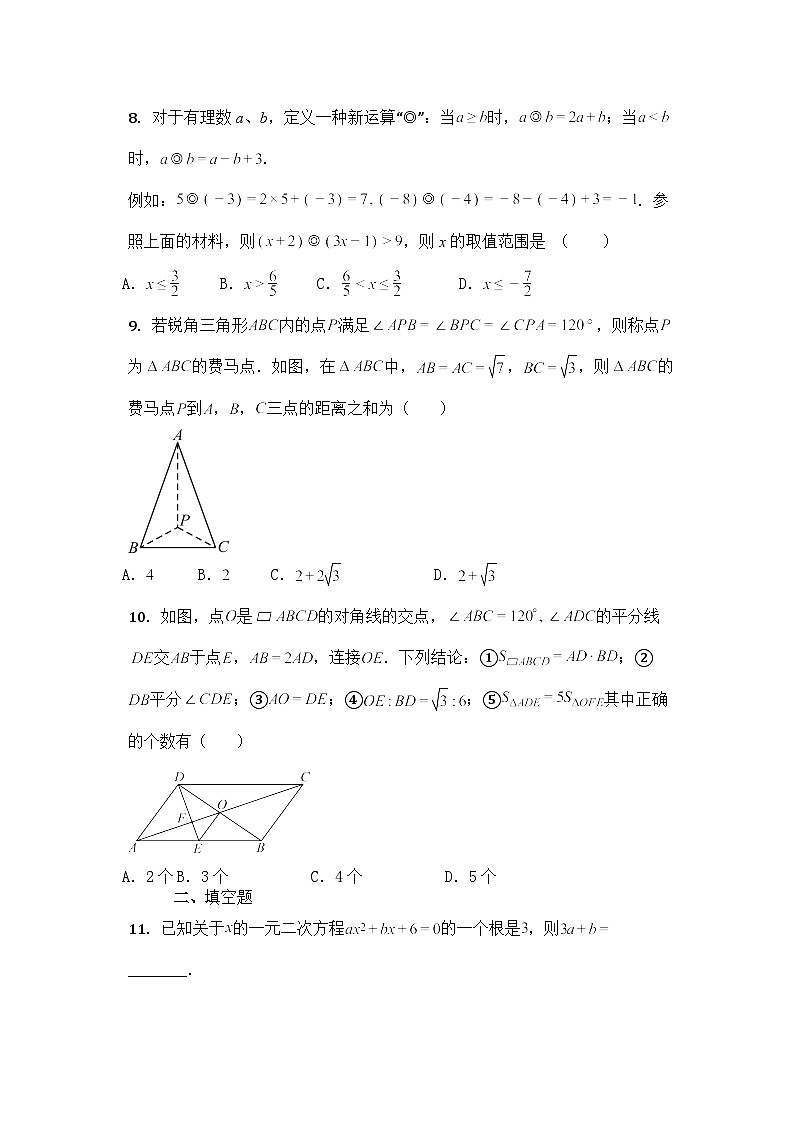 2024年山东省枣庄市滕州市望重中学初中学业水平考试模拟练数学试题03