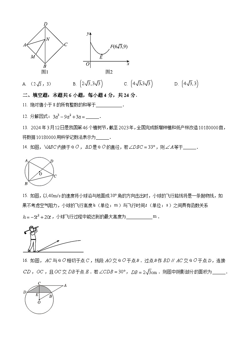 2024年甘肃省陇南市部分学校中考数学模拟试题（学生版+教师版）03