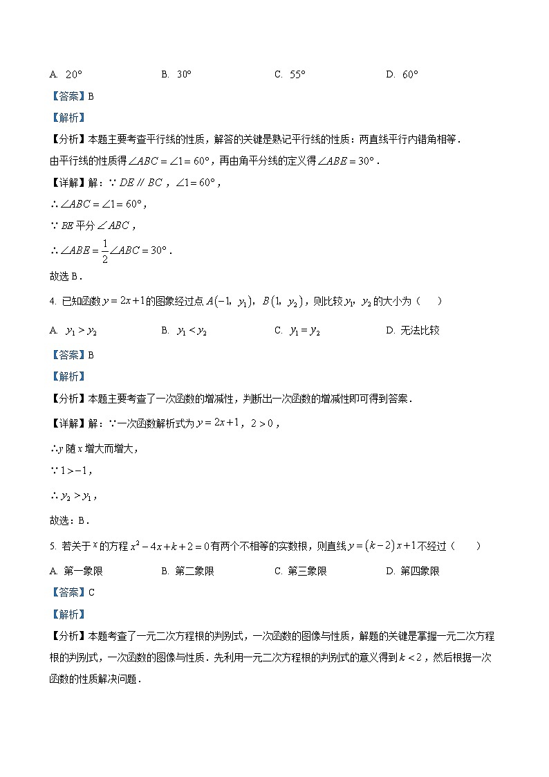 2024年甘肃省陇南市部分学校中考数学模拟试题（学生版+教师版）02