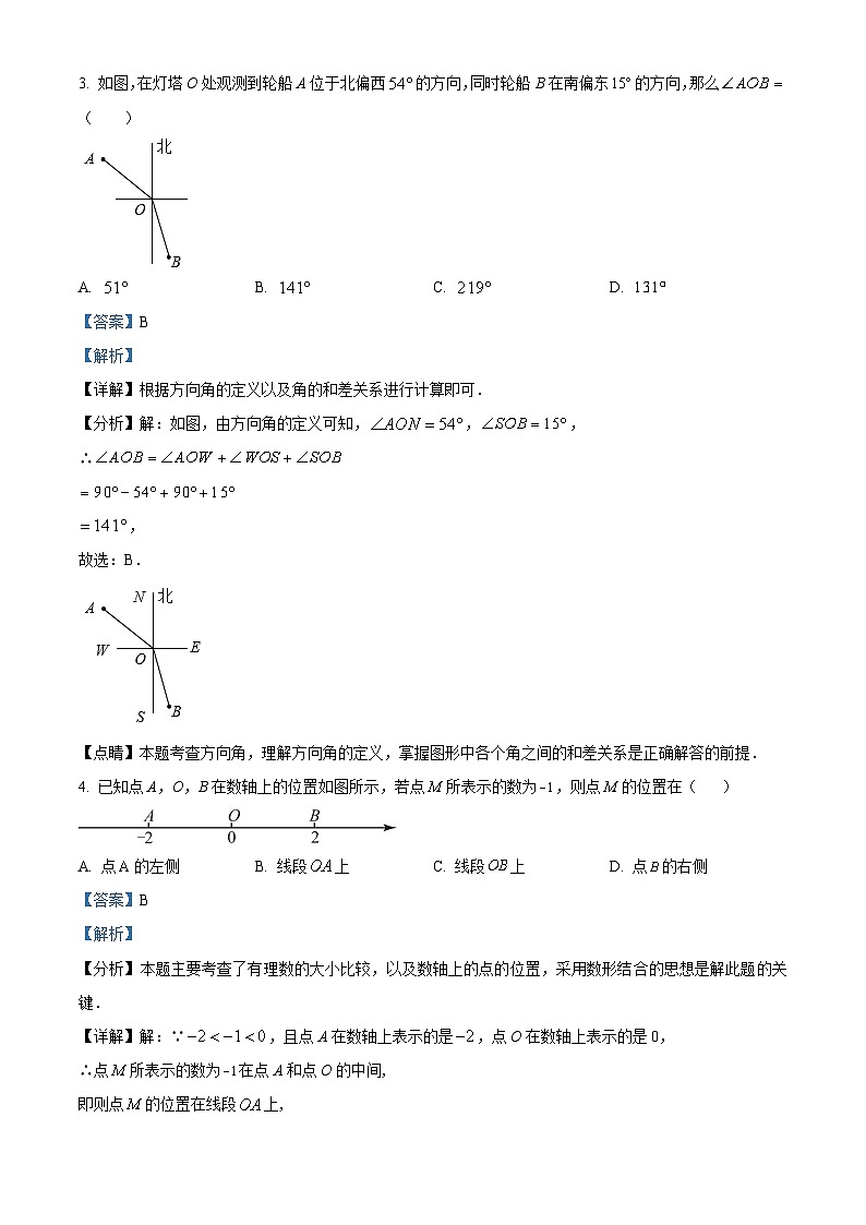 2024年河北省石家庄部分中学中考模拟数学试题（教师版）第2页