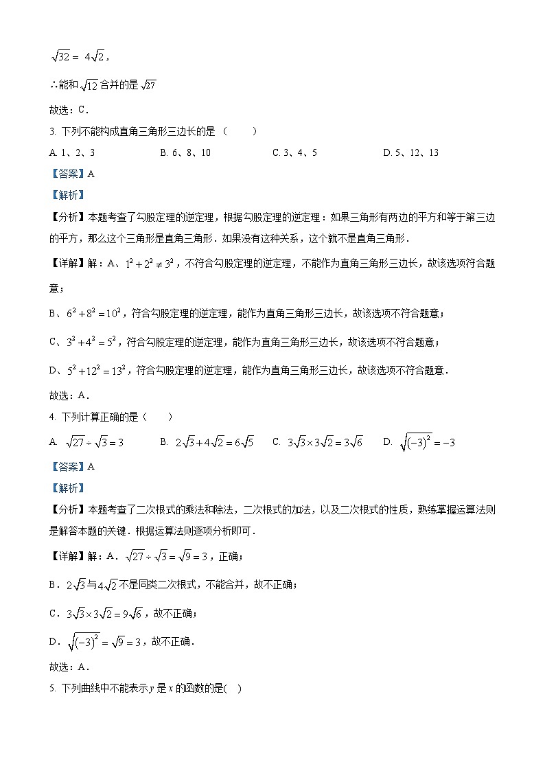 广东省湛江市赤坎区金沙湾学校2023-2024学年八年级下学期期中数学试题（教师版）第2页