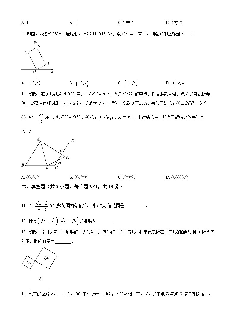 广东省湛江市赤坎区金沙湾学校2023-2024学年八年级下学期期中数学试题（学生版）第2页