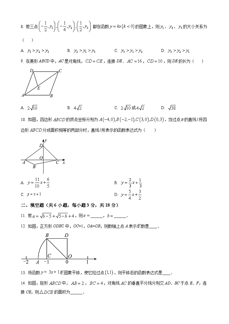 广州市增城区东江外语实验学校2023-2024学年八年级下学期第三次月考数学试题（学生版+教师版）02