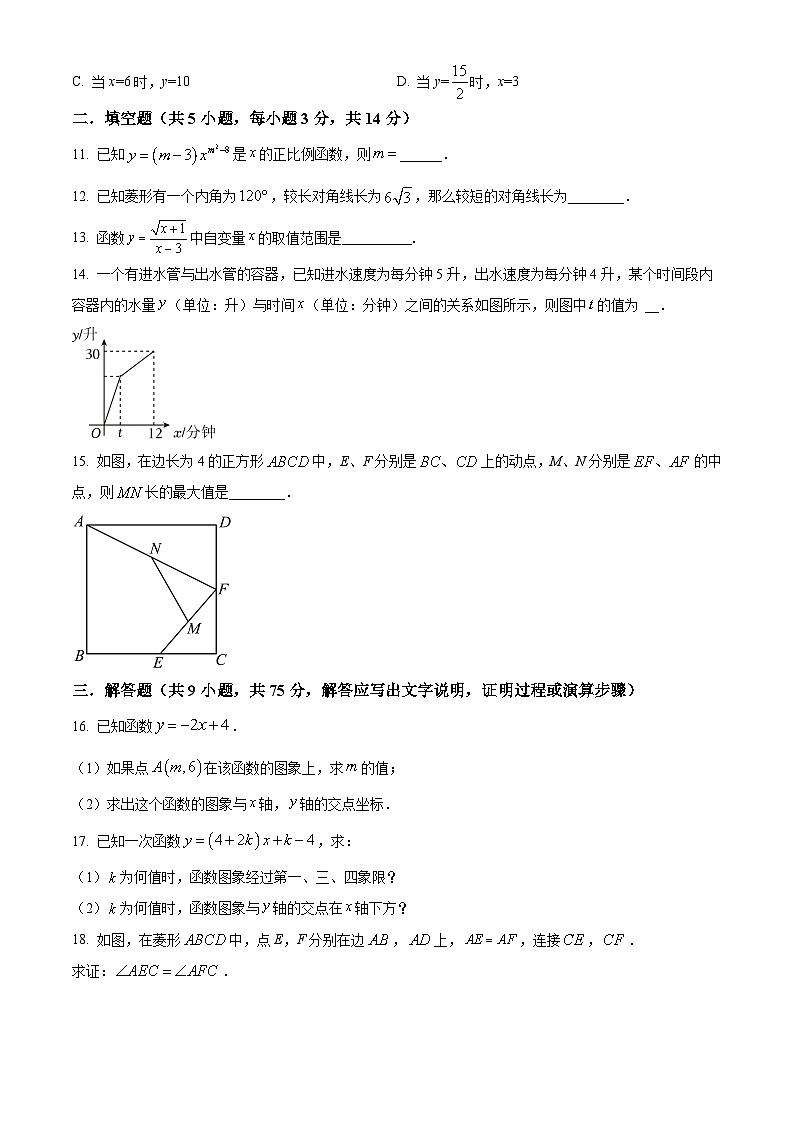 湖北省知名教联体2023-2024学年八年级下学期第二次月考数学试题（学生版+教师版）03