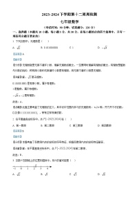 辽宁省鞍山市岫岩满族自治县2023-2024学年七年级下学期期中数学试题（学生版+教师版）