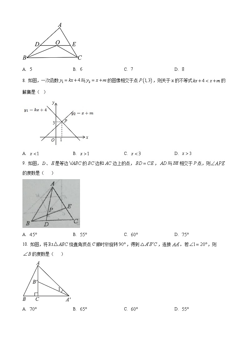 辽宁省朝阳市双塔区朝阳市第一中学2023-2024学年八年级下学期5月期中数学试题（学生版+教师版）02