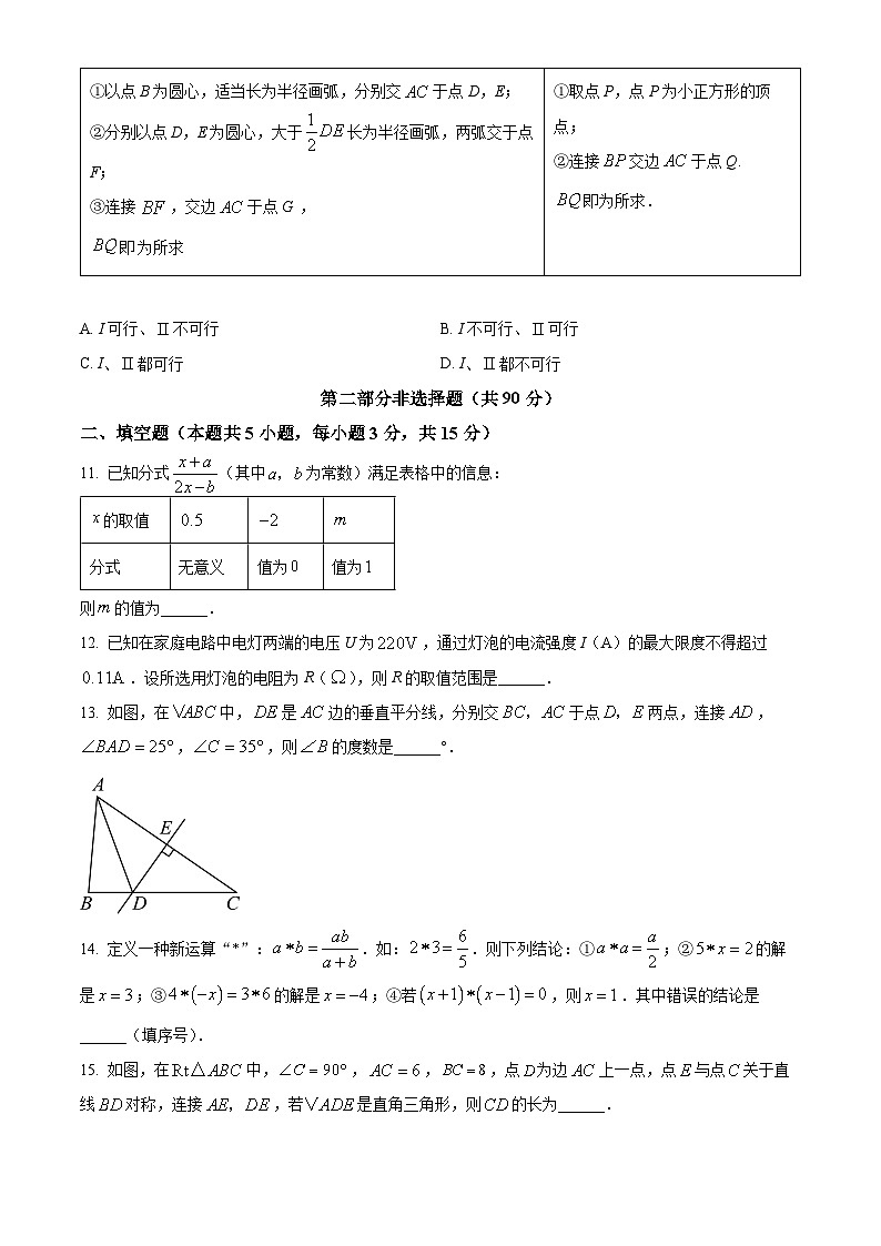 辽宁省辽阳市2023-2024学年八年级下学期期中数学试题（学生版+教师版）03