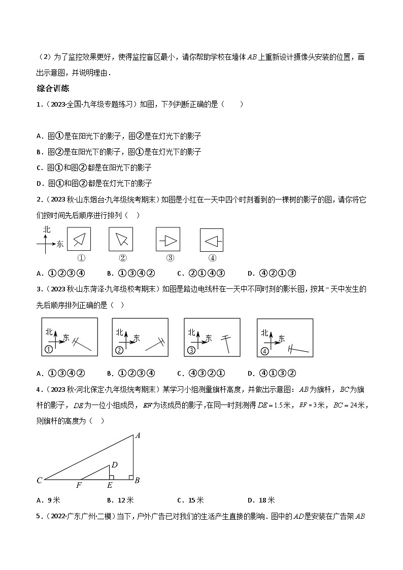 中考数学一轮复习7.1视图、投影与展开图重难点题型讲练(讲练)(原卷版+解析)03