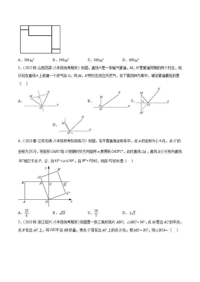 中考数学一轮复习7.3图形的变化验收卷(原卷版+解析)第2页