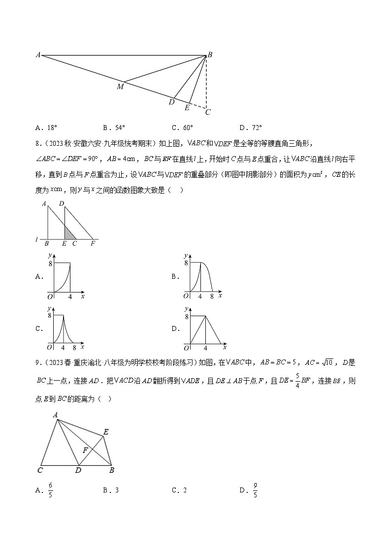 中考数学一轮复习7.3图形的变化验收卷(原卷版+解析)第3页
