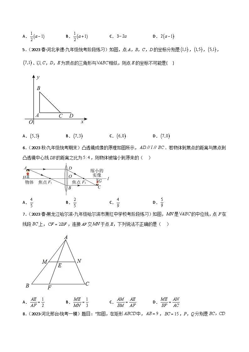 中考数学一轮复习专题4.5相似三角形验收卷(原卷版+解析)02