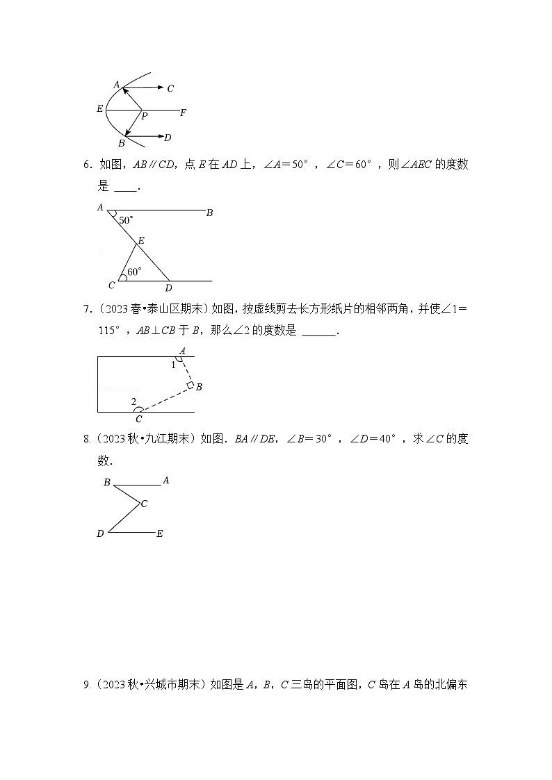 浙教版七年级数学下册(培优特训)专项1.3平行线经典模型必刷(原卷版+解析)第2页
