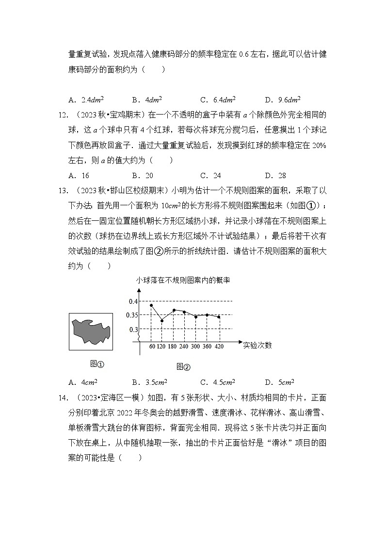 浙教版七年级数学下册专题6数据与统计图表(专题训练)(原卷版+解析)第3页