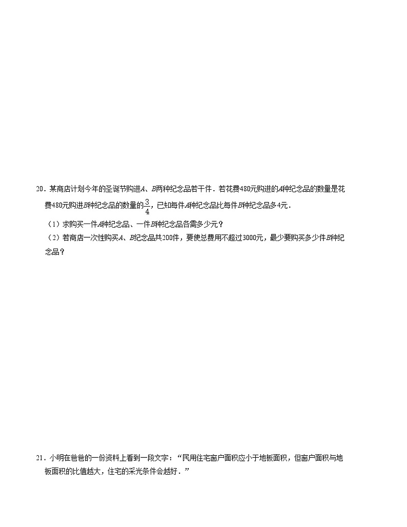 浙教版七年级数学下册第5章分式单元检测卷(B卷)(原卷版+解析)03