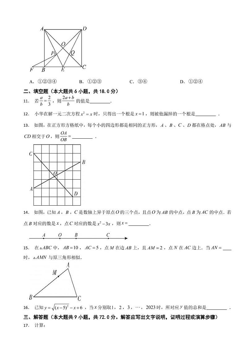 山东省烟台市招远市2024年八年级下学期数学期末考试试卷附参考答案03