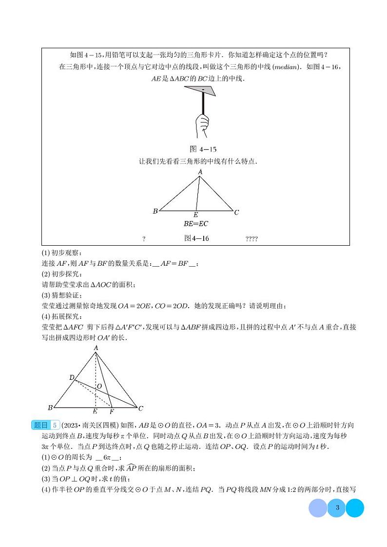 相似三角形四种模型-2024年中考数学压轴题专项训练03