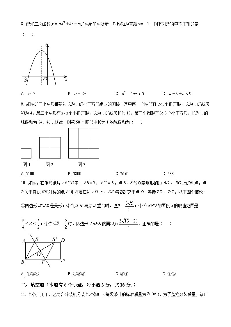 2024年广东省广州市天河区中考数学二模试卷（含答案）02