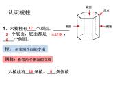 1.1 生活中的立体图形 课件2024—2025学年北师大版数学七年级上册
