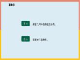 1.1.1 生活中的立体图形 课件3-2024—2025学年北师大版七年级数学上册