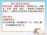 1.1.1生活中的立体图形(1)  课件2024—2025学年北师大版数学七年级上册