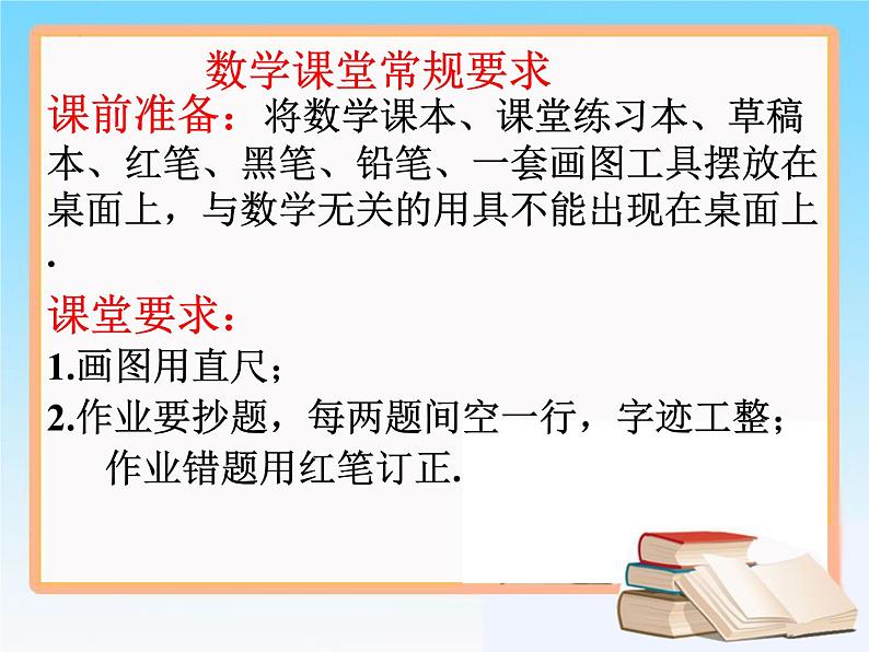 1.1.1生活中的立体图形(1)  课件2024—2025学年北师大版数学七年级上册01