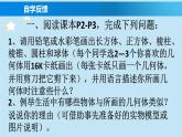1.1-生活中的立体图形（1） 课件 2024—2025学年北师大版数学七年级上册