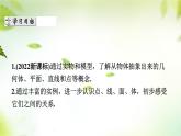 1.1生活中的立体图形(2)课件2024—2025学年北师大版七年级数学上册