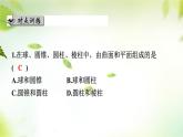 1.1生活中的立体图形(2)课件2024—2025学年北师大版七年级数学上册