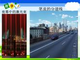 1.1生活中的立体图形（第2课时） 课件2024—2025学年北师大版数学七年级上册