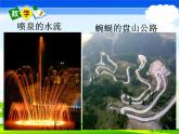 1.1生活中的立体图形（第2课时） 课件2024—2025学年北师大版数学七年级上册