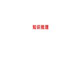 1.1生活中的立体图形(第2课时)课件2024—2025学年北师大版数学七年级上册